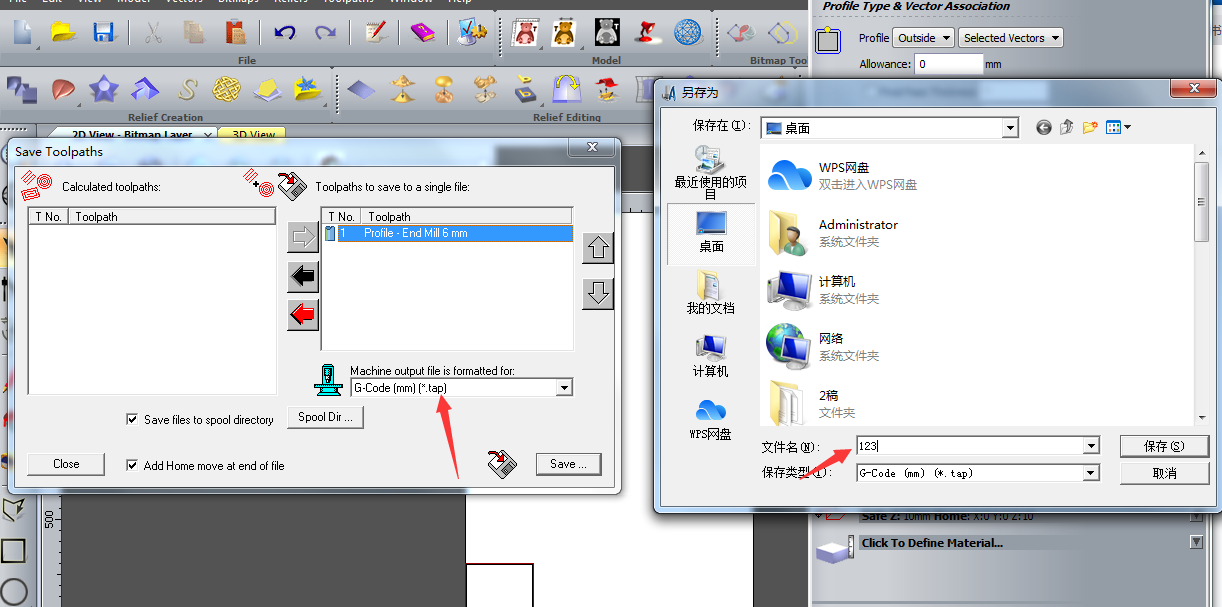 ARTCAM開啟和運行 ARTCAM開啟和運行