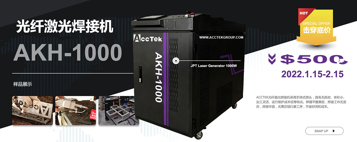 激光焊接機(jī) 激光焊接機(jī)