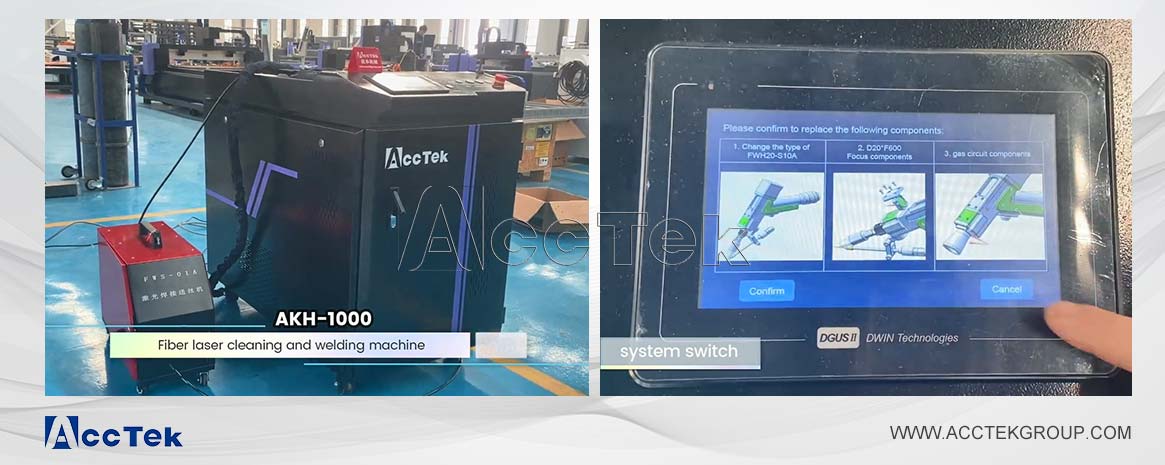 激光清洗焊接一體機 激光清洗焊接一體機
