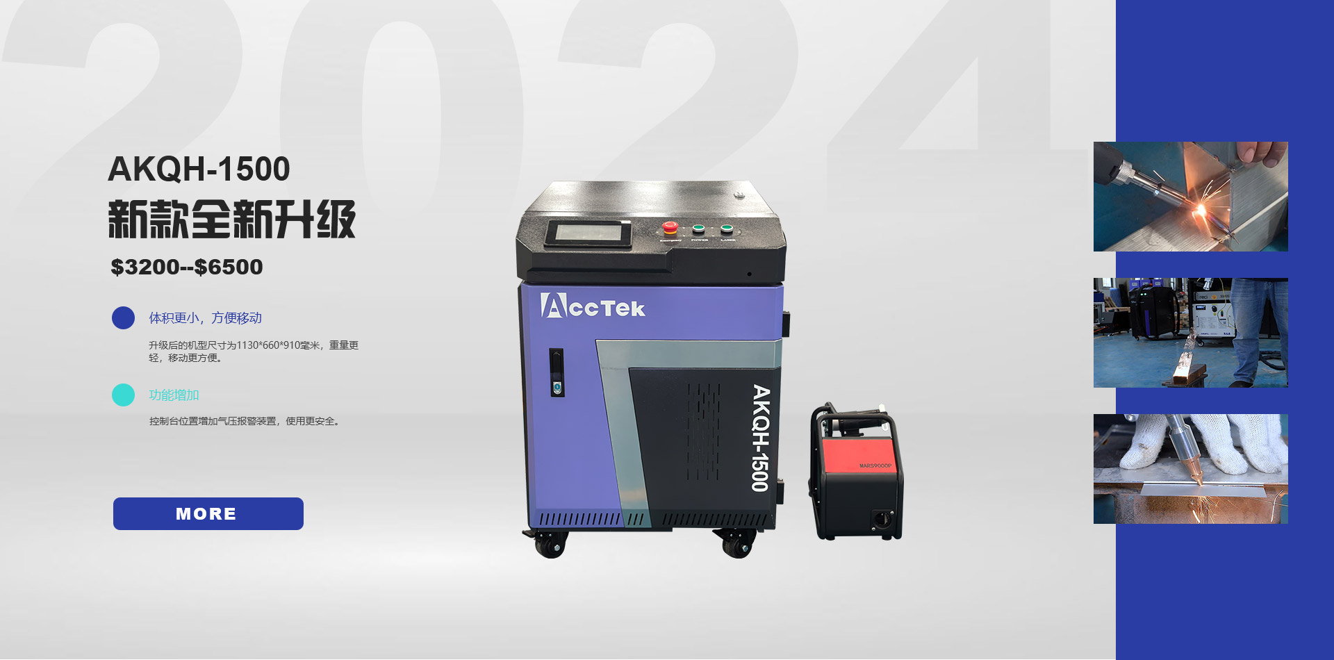 便攜激光清洗焊接機(jī)